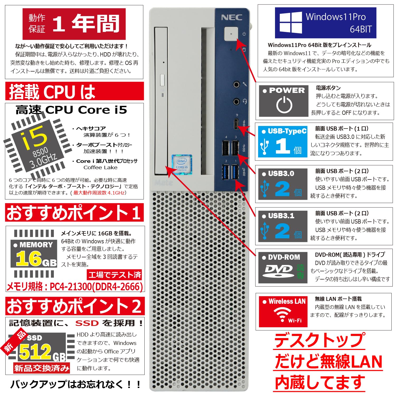 【在庫処分セール】  【12ヵ月保証】デスクトップパソコン 第8世代CPU Win11対応 NEC Mate タイプMB MKM30/B-4(Win10x64)  中古 Core i5-3.0GHz(8500)/メモリ8GB/HDD500GB/DVDマルチ [良品] 2019年頃購入 TK 第8世代 中古デスクトップ NEC Mate MKM28/L-3 Windows11 Pro